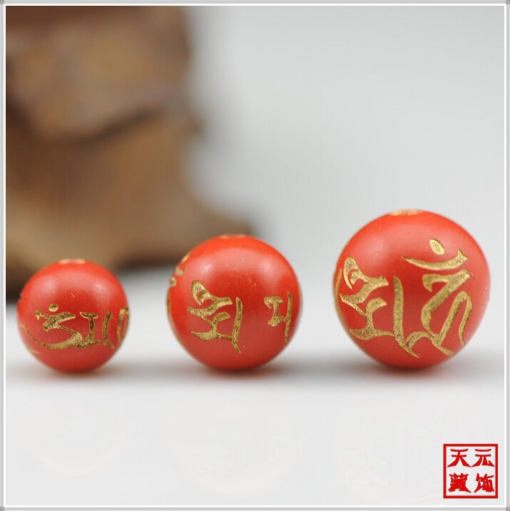 刷金六字真言高含量朱砂圆珠隔珠散珠文玩佛珠念珠菩提子DIY配饰