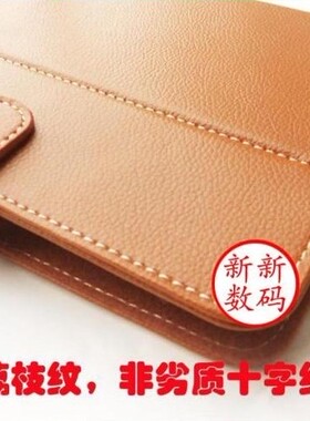 适用 8寸E人E本T3 T4 T5 T6 影乐M728 平板电脑支架皮套保护套