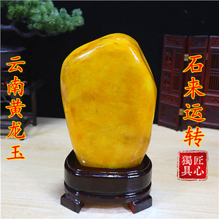 天然收藏黄龙玉奇石收藏观赏石原石镇宅风水黄色石头家居摆件