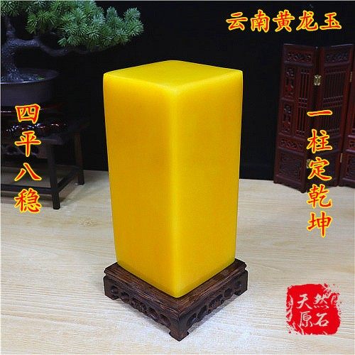 黄龙玉印章石包邮观赏石头奇石黄色玉石原石玄关家居摆件