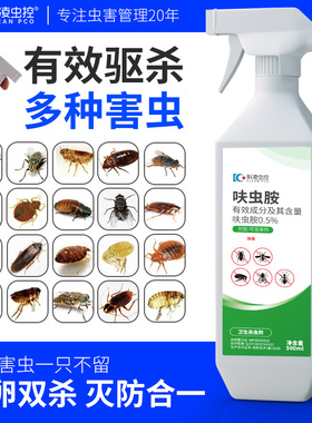 科凌虫控呋虫胺杀虫剂蟑螂药跳蚤非无毒家用室内第全窝强效端一名
