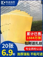 Желтая доска двойная липкие панели и резьба из бумажных наклейки желтый синий летающий червя