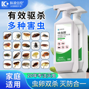 科凌虫控杀虫剂呋虫胺蟑螂药杀跳蚤驱臭虫家用室内非无毒床上喷剂