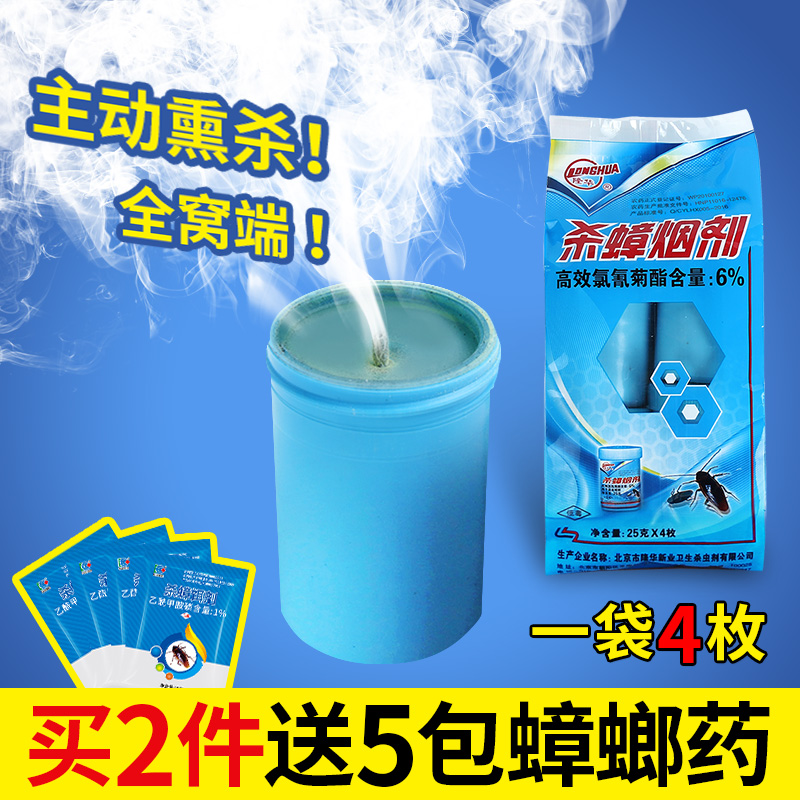 蚂蚁药