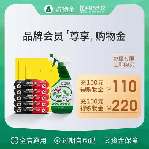 Эксклюзивные скидки члена Gold Shopping Gold Shopping Control Control Dissured Shopping Shopping Shopping