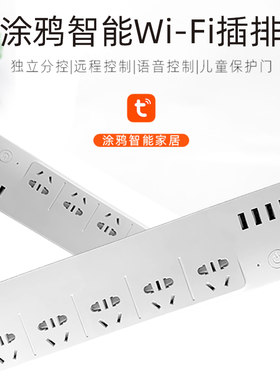 wifi远程语音接板手机app插座
