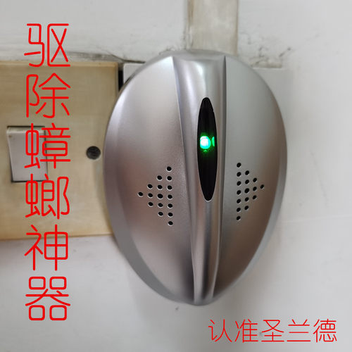 驱除蟑螂神器电子超声波静音无害