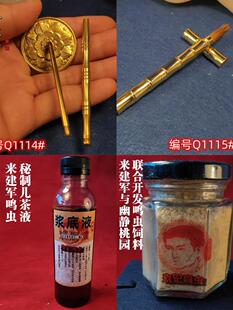 经典蛐蛐用具鸣虫用具儿茶液三合土饲料砸底器食槽蛐蛐斗草签子