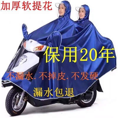 特大号摩托车雨衣防暴雨加大加厚双人电动车遮脚防水骑行女式雨披