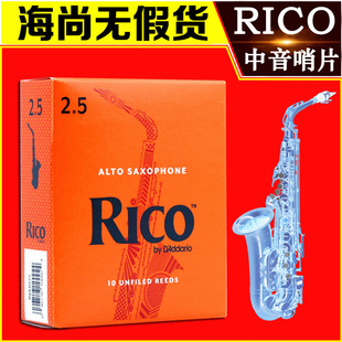 美国 橙盒 10片 瑞扣黄盒 降E调 包邮 哨片 中音萨克斯 RICO 瑞口