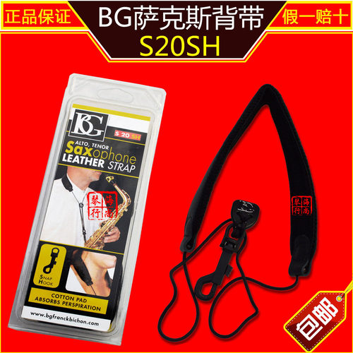 萨克斯脖带背带高音次中音挂带