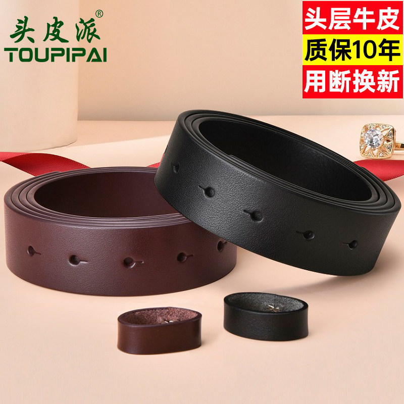 打孔无头皮带身平滑扣真皮腰带男不带头光皮带板扣头层纯牛皮无扣