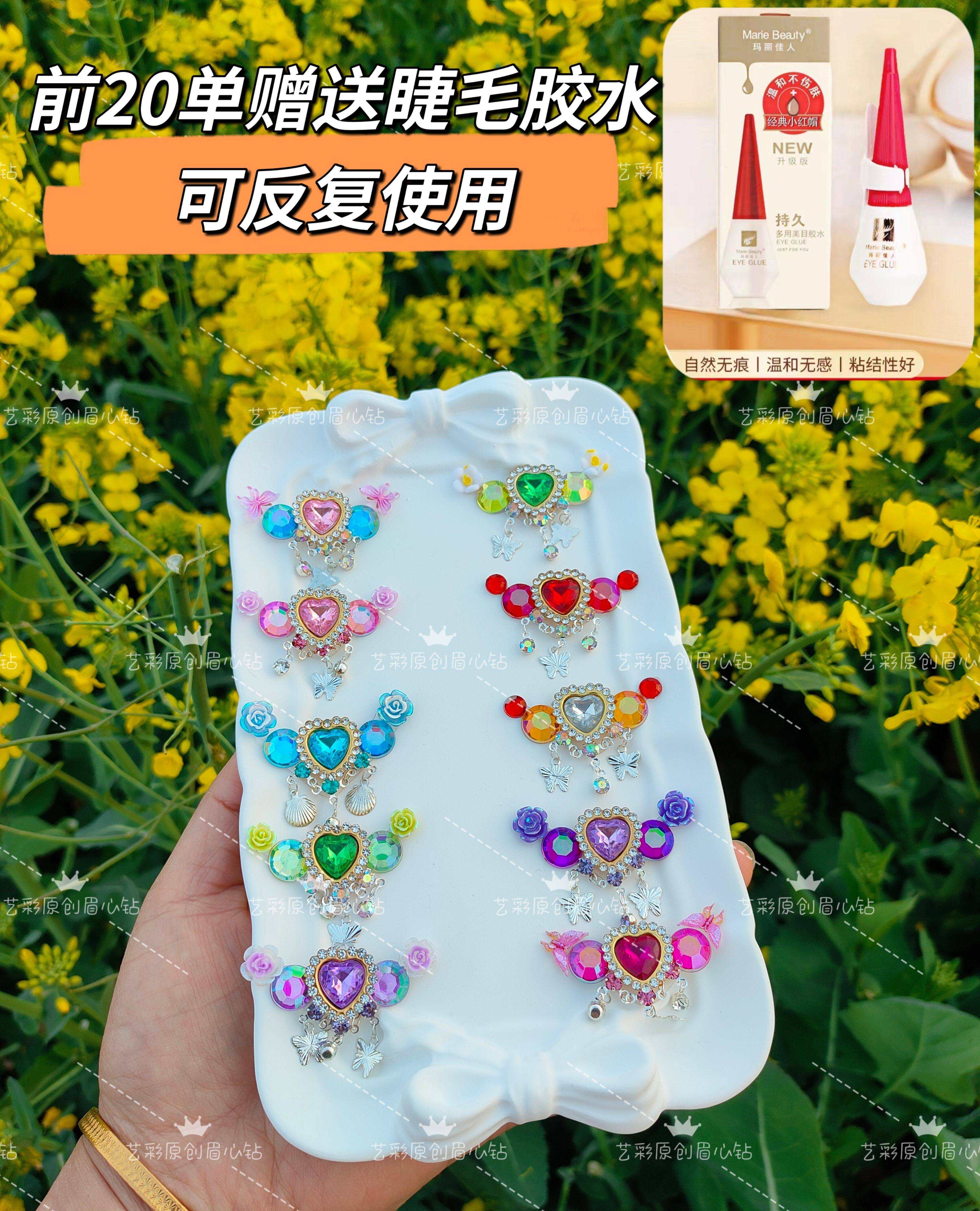 特价优惠款精品豪华版爆款手工眉心钻彩绘日常演出化妆使用