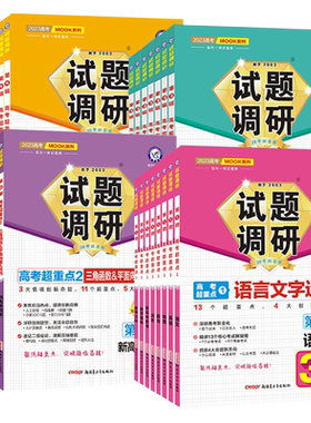 试题调研2027高考英语数学