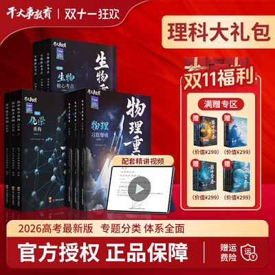 干大事教育物理重构讲义