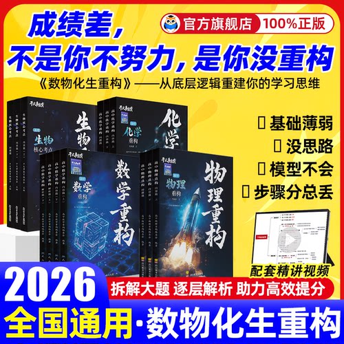 干大事教育物理体系重构专项训练