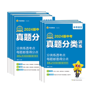2026初中中考真题分类训练金考卷特快专递数学语文英语物理化学政治历史初三九年级中考总复习专项分类汇编练习题必刷真题试卷