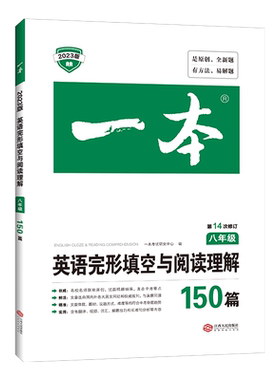 一本初中英语语法考点速记每日一练小学升初中英语100个句子速记100个语法考点全解全练每日听读小短文常考短语每日口诀学练