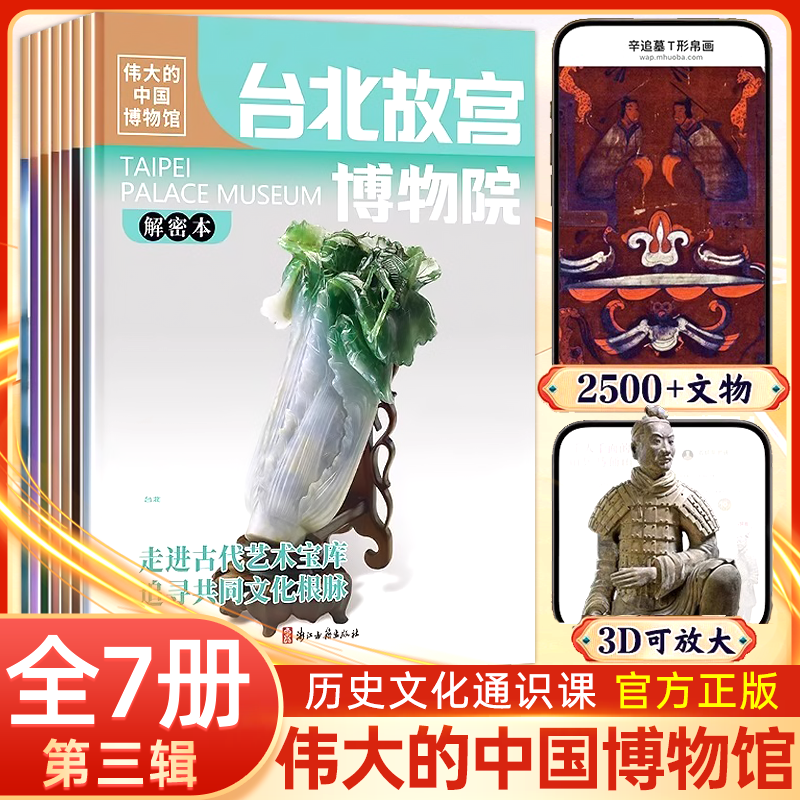 抖音伟大的中国博物馆三星堆