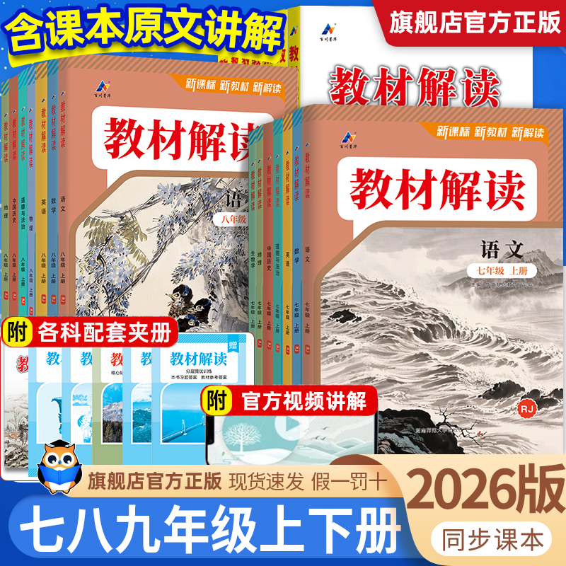 人教社教材解读语文课本解析