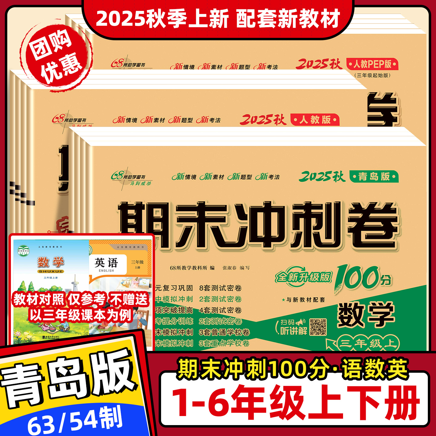 冀教版数学英语试卷测试卷