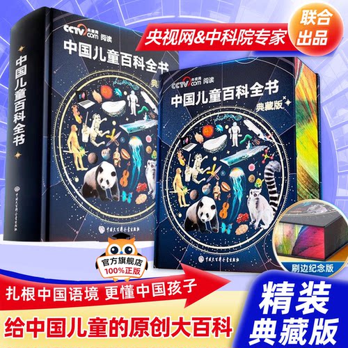 【网推荐】专为中国儿童设计