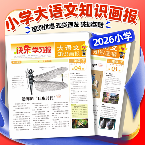 26春新版现货大语文知识画报