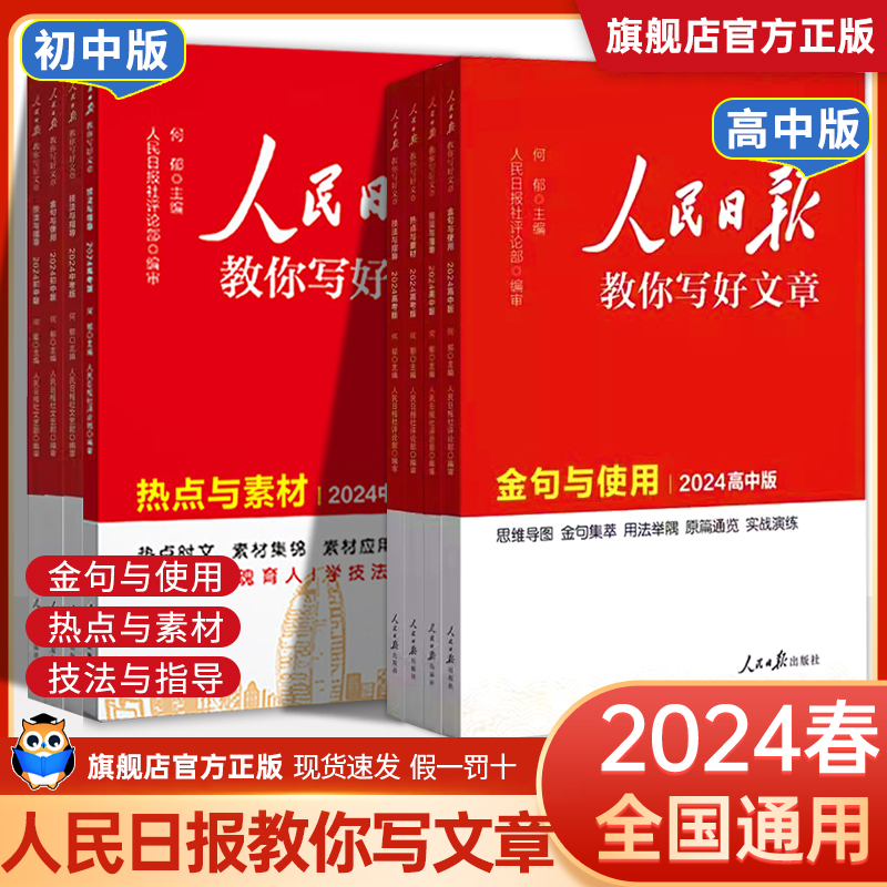2024ձдп߿زձʹ+ָ+ȵز߰˾꼶һՈи߿ʵ155Ԫ,ۺ38.75/