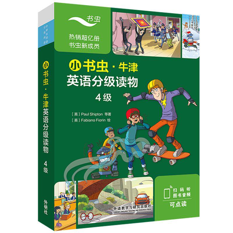 官方正版小书虫.牛津英语分级读物1-6级 5234级 (可点读)一二三四年级五六年级牛津英语扫码音频可点读匹配剑桥少儿英语KETPET考试