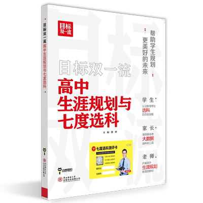 小熊图书2024版目标双一流