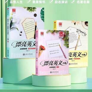 华夏万卷漂亮英文一本通圆体手写印刷体意大利斜体英语字帖成人高中初中大学生书法钢笔硬笔描红速成字帖男生女生漂亮字体临摹本