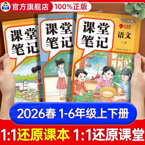 11教材原文陈老师推荐课堂笔记