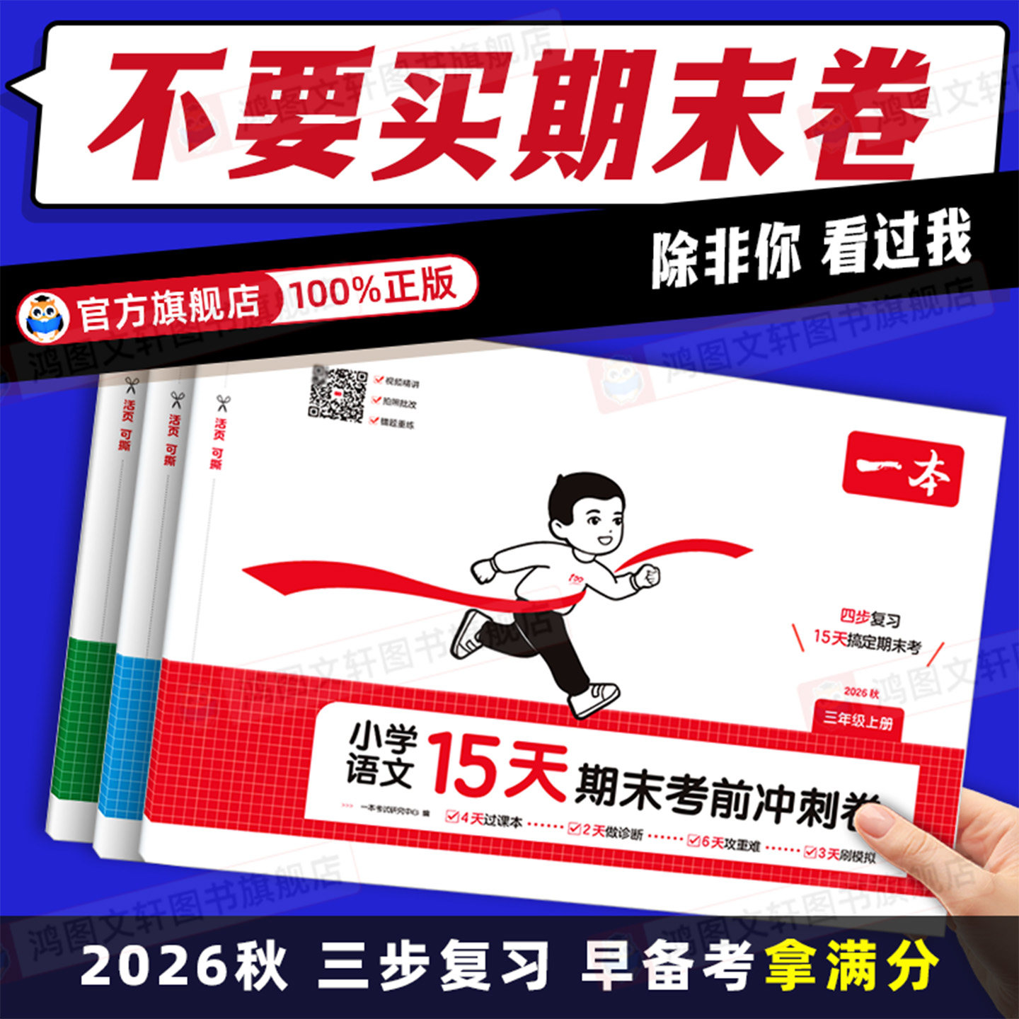 26新一本预备一二三年级四五六年级上册语文数学英语人教版北师苏教暑假预习课本同步训练新教材暑假42天规划语文数学英语衔接作业