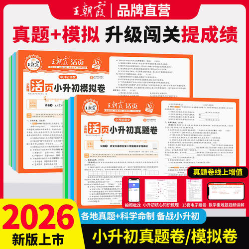 全能练考卷，考试拿高分！！