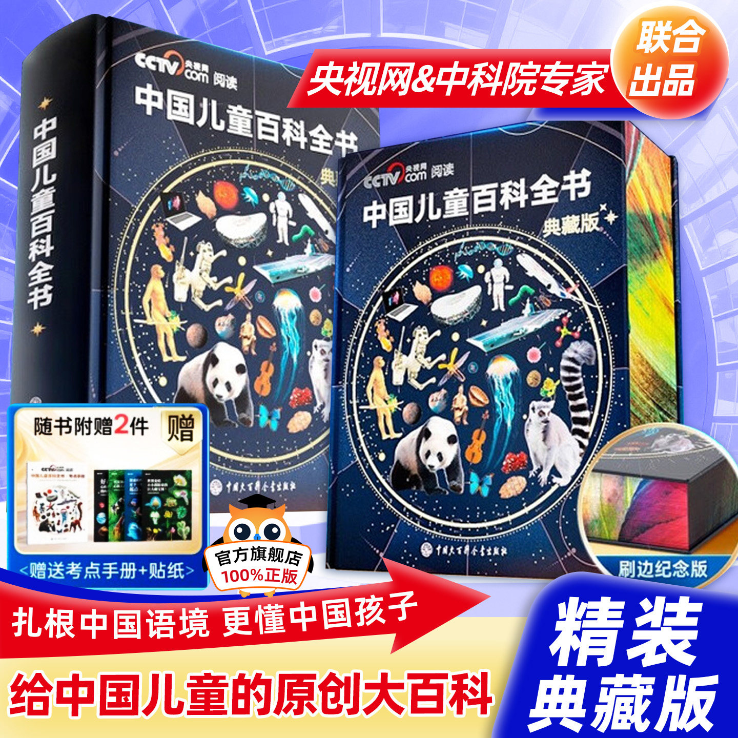 ��ʱ��ѧ��������� �����Ƽ���רΪ�й���ͯ���