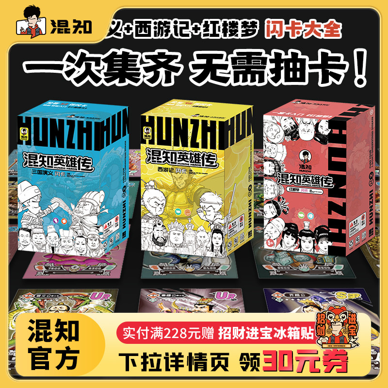 【混知官方】2025新版英雄