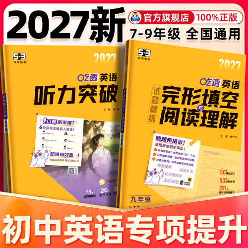 热销中】英语完形填空与阅读理解