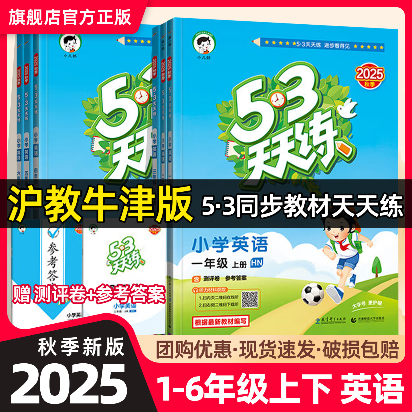 ţ桿202553СѧӢһ꼶ϲӢﻦţ²̲Ŀͬѵϰҵ5.3 64Ԫ5(12.8Ԫ/)