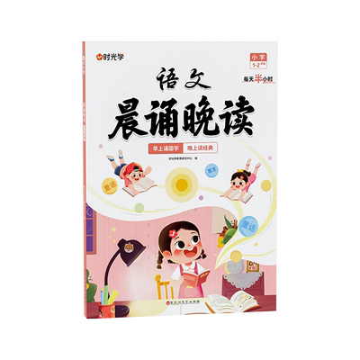 抖音时光学晨诵晚读句子积累