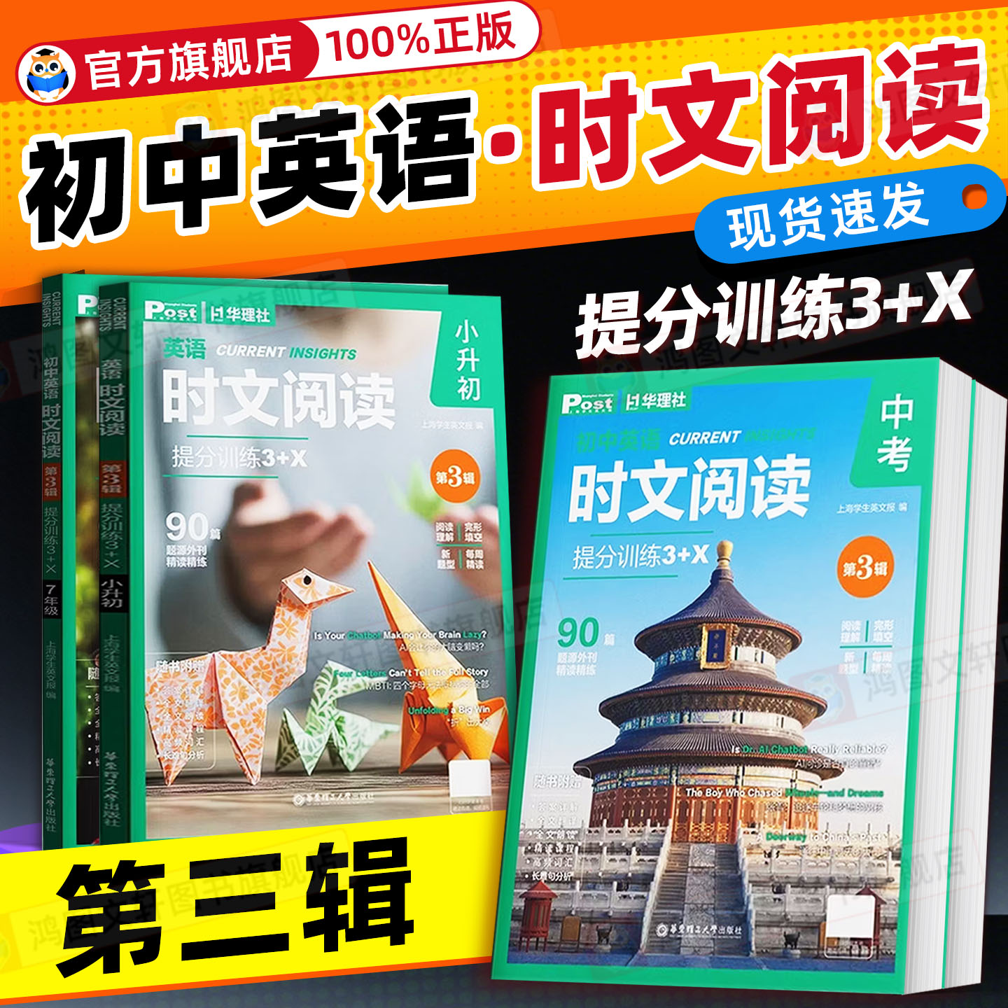 【时文阅读】华东理工大学出版社图片