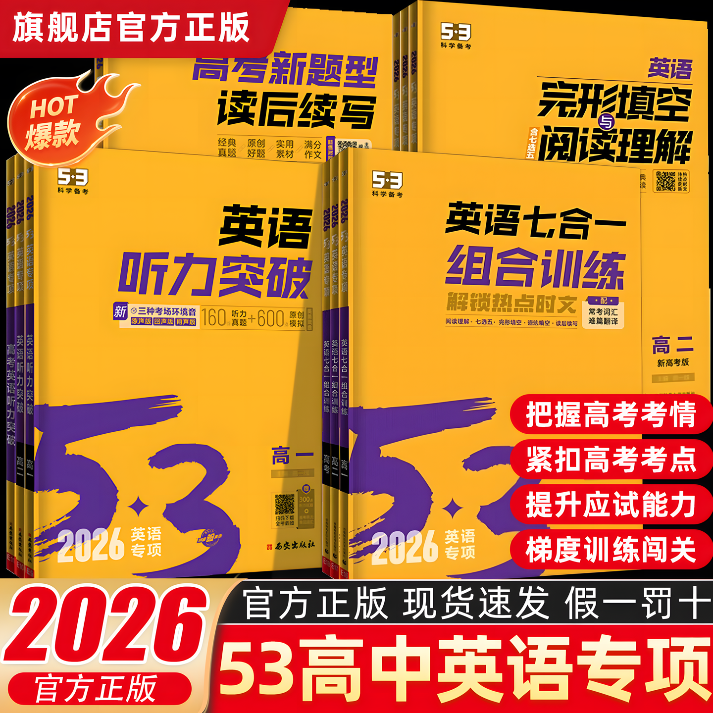 高考英语专项训练53完型填空