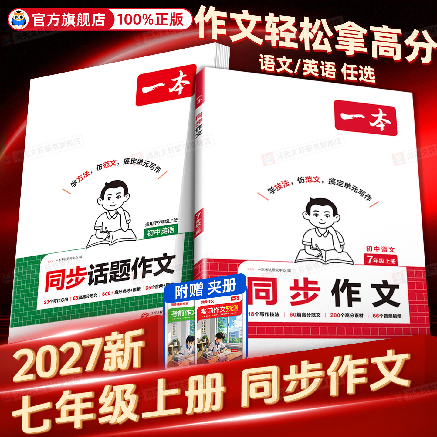 2026春一本课本预习笔记七下课堂笔记八年级下册语文数学英语人教版初一二课本全套初中78年级预习课本同步教材讲解读解析