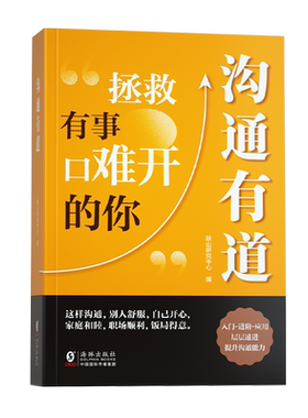 时光学高情商回话沟通