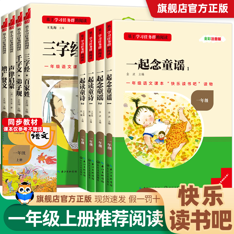 名校长江少年儿童出版社读书侠