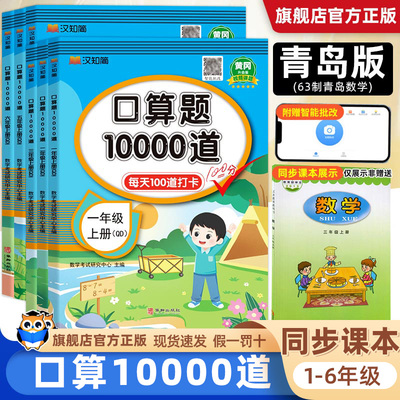 口算1000道口算天天练