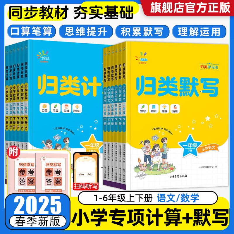 53小学归类默写归类计算