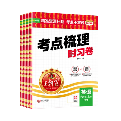 科普版王朝霞创维课堂三年级
