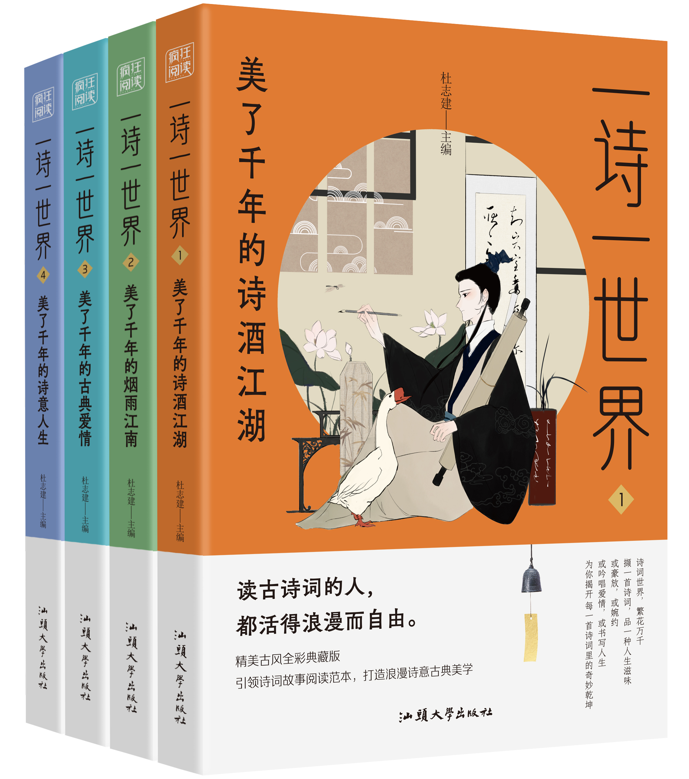 一诗一世界4本套装美了千年的诗酒江湖烟雨江南古典爱情诗意人生 初高中生课外阅读诗词书籍诗词歌赋课外诗句