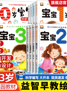 笨笨熊儿童绘本幼儿黄金期全脑开发早教书宝宝1岁了四册幼儿园启蒙教育宝宝2岁3岁早教幼儿园小班益智启蒙全脑开发思维训练左右脑