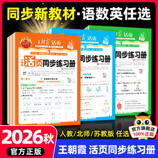 2026�＾�£�����ϼ��ҳͬ����ϰ��һ��һ��